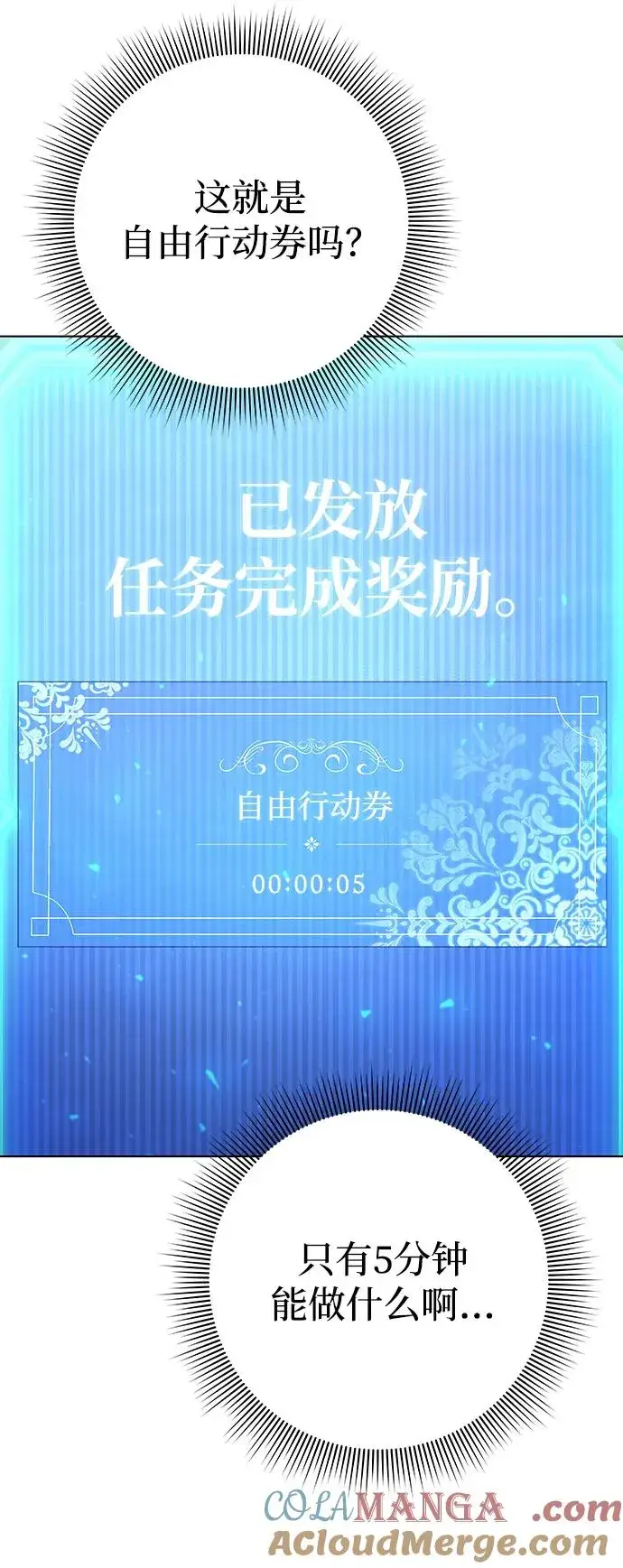 漫画《武器锻造者》第44话第9张图