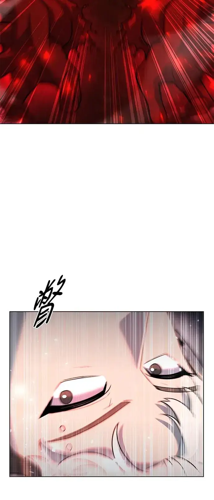 漫画《武器锻造者》第44话第90张图