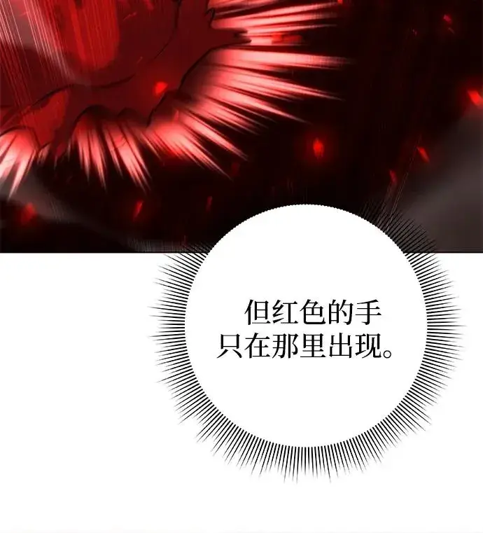 漫画《武器锻造者》第44话第92张图