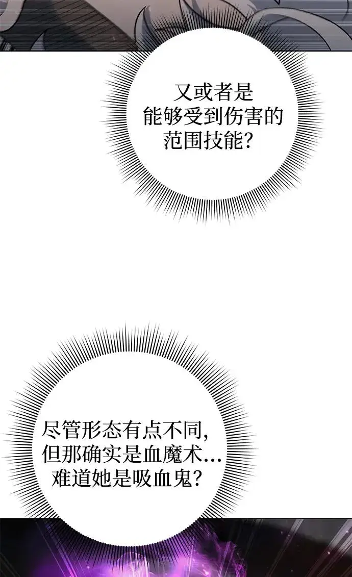 漫画《武器锻造者》第44话第94张图