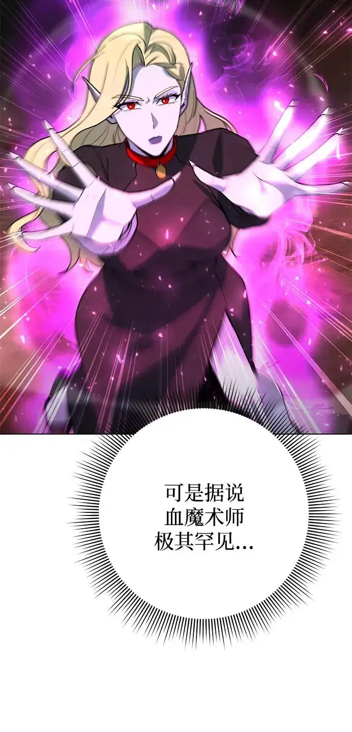 漫画《武器锻造者》第44话第95张图