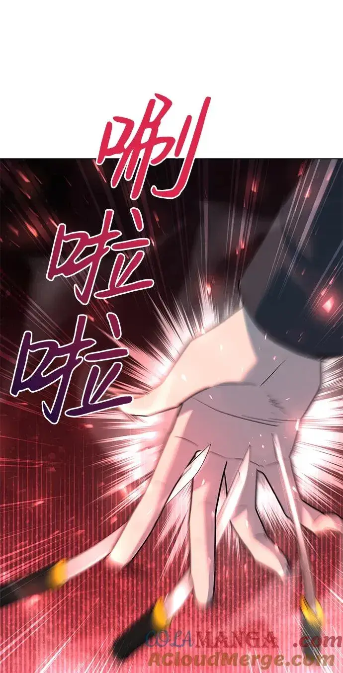 漫画《武器锻造者》第44话第97张图