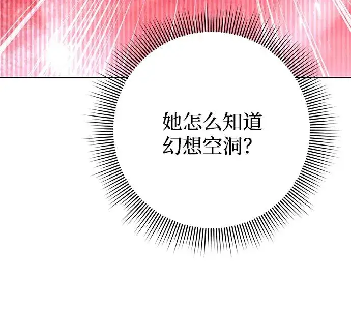 漫画《武器锻造者》第44话第98张图