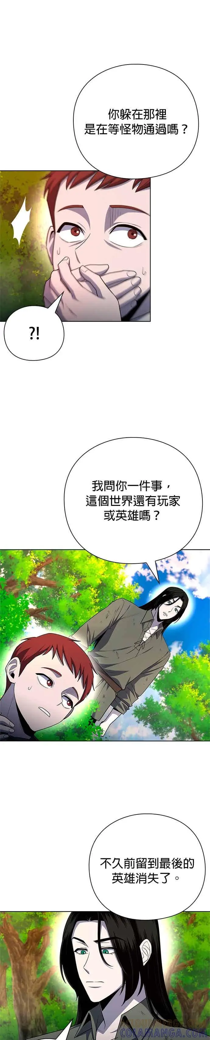 漫画《武器锻造者》第77话(最终话)第11张图