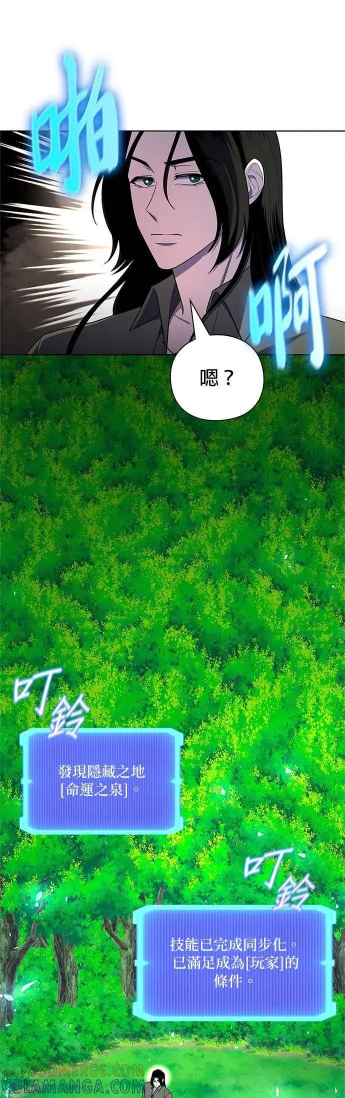 漫画《武器锻造者》第77话(最终话)第13张图