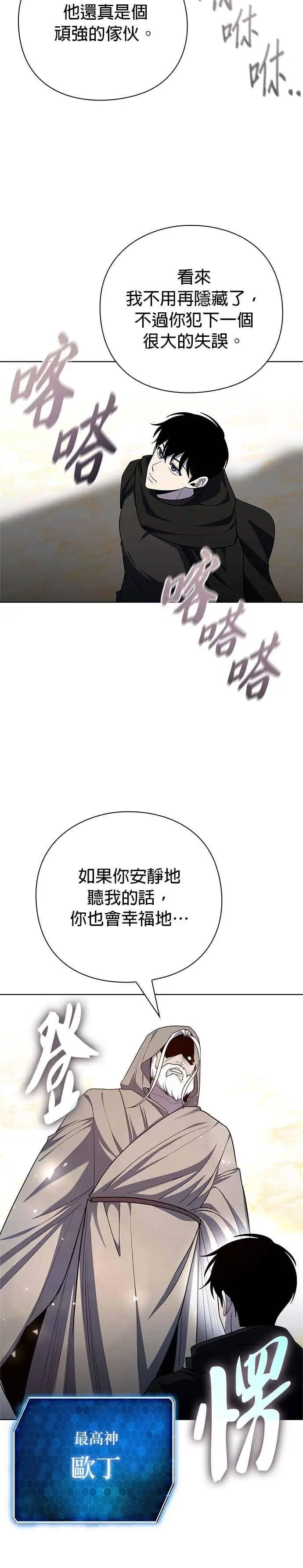 漫画《武器锻造者》第77话(最终话)第20张图