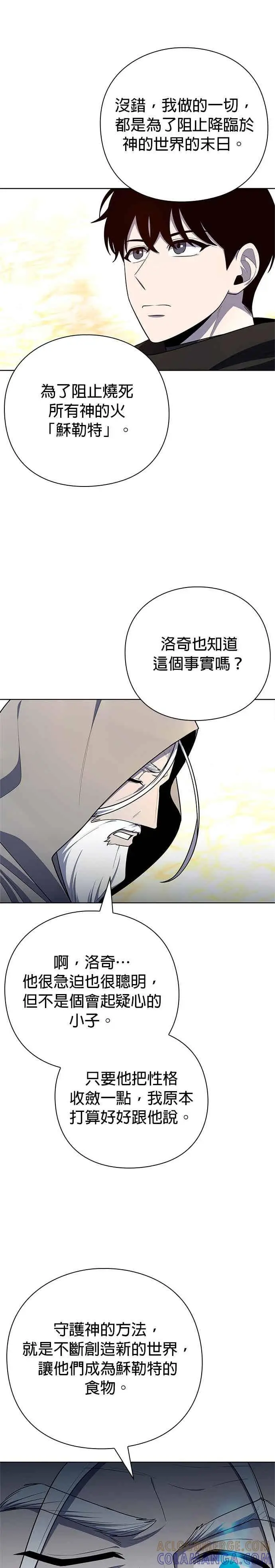 漫画《武器锻造者》第77话(最终话)第21张图