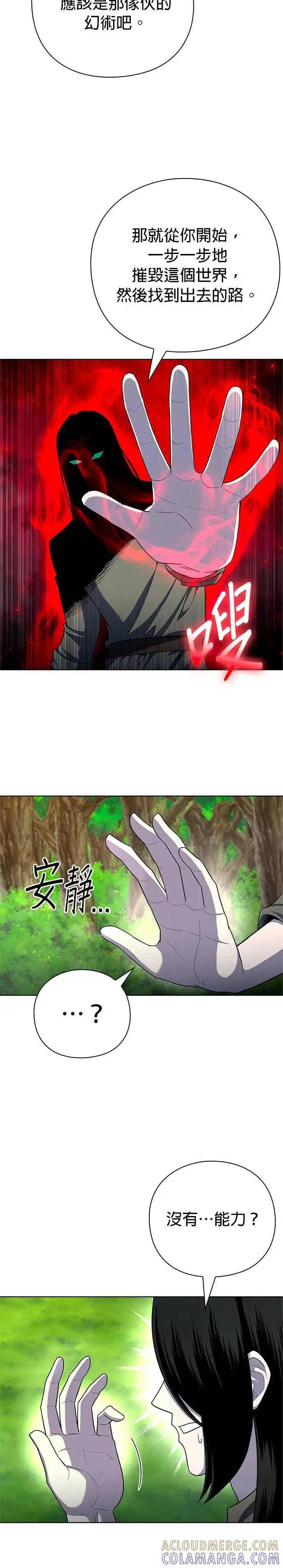 漫画《武器锻造者》第77话(最终话)第3张图