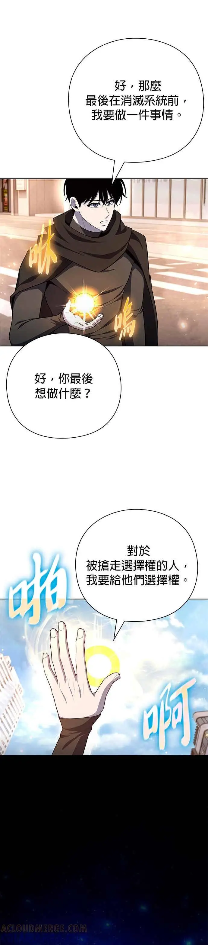 漫画《武器锻造者》第77话(最终话)第33张图