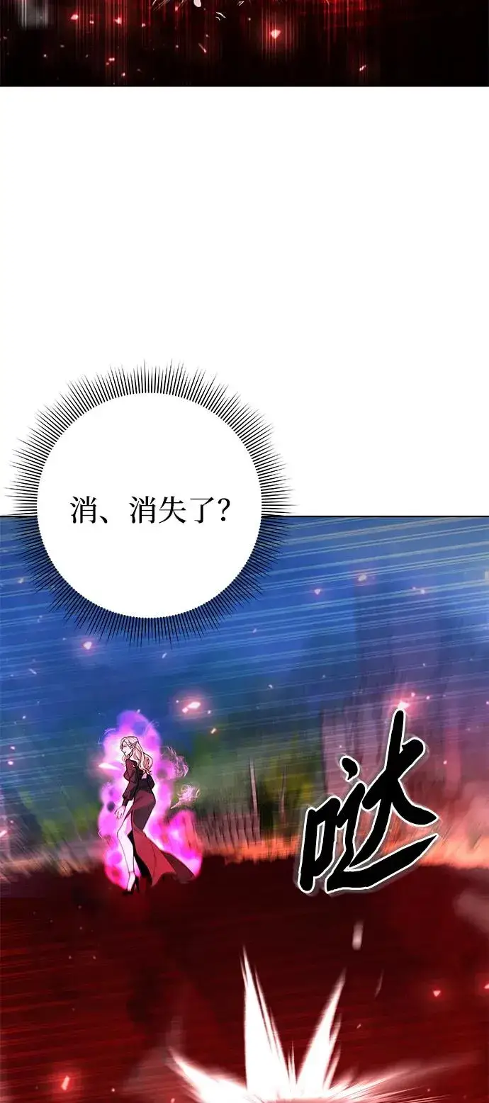 漫画《武器锻造者》第45话第10张图