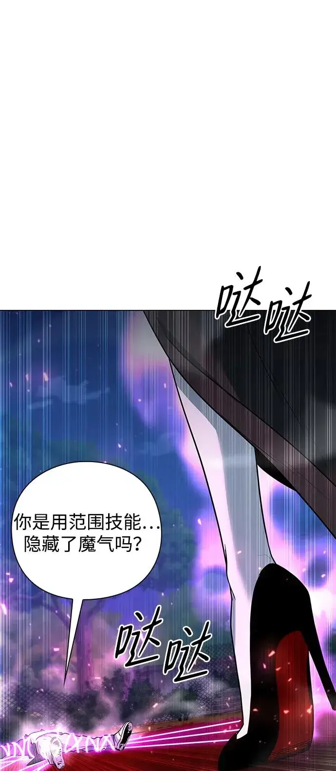 漫画《武器锻造者》第45话第104张图