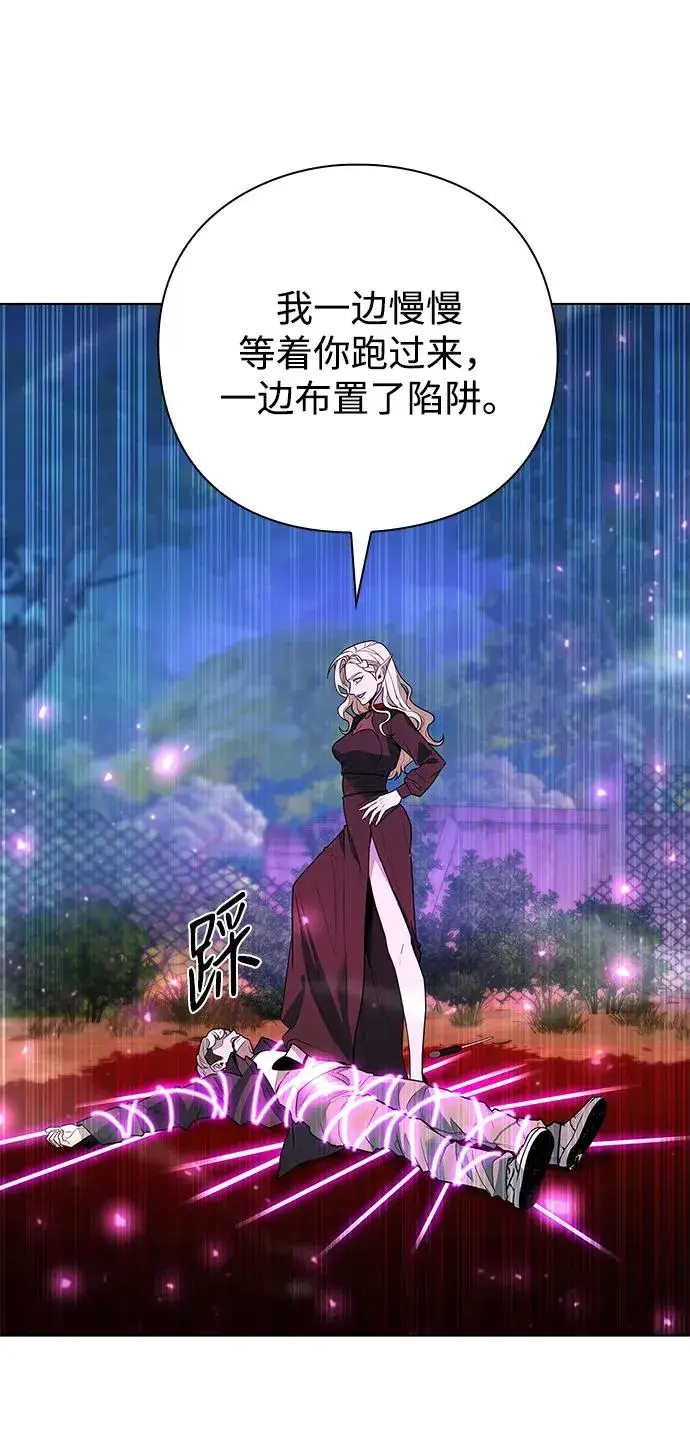 漫画《武器锻造者》第45话第106张图