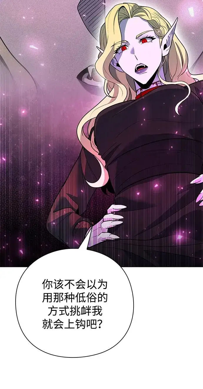 漫画《武器锻造者》第45话第108张图