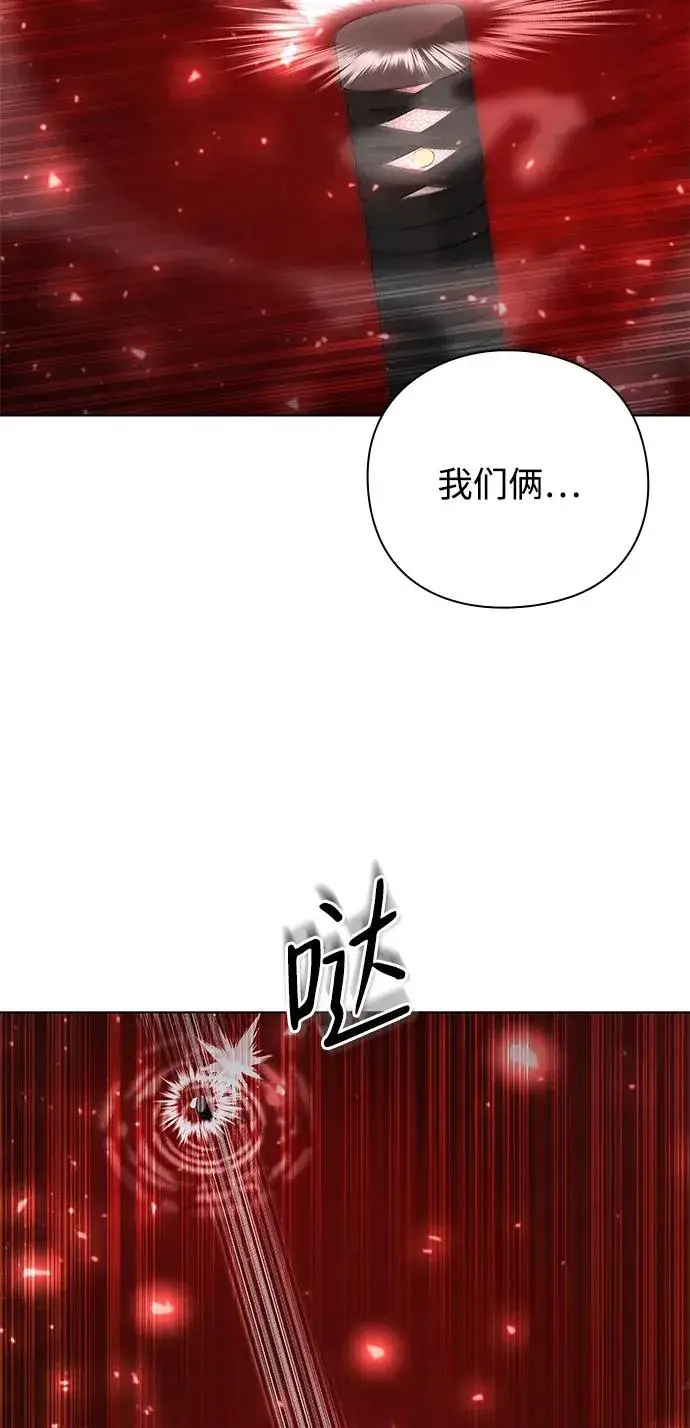 漫画《武器锻造者》第45话第11张图