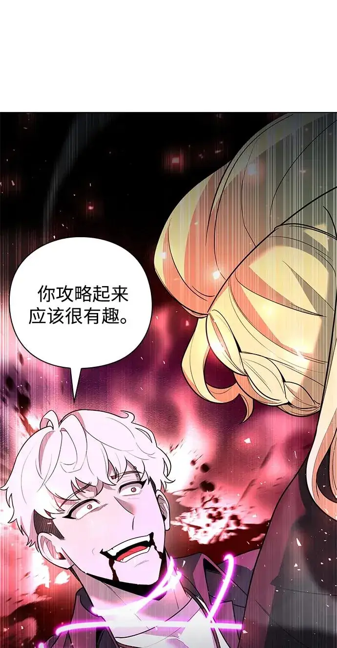 漫画《武器锻造者》第45话第110张图