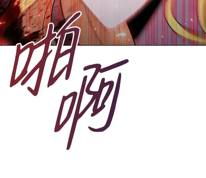 漫画《武器锻造者》第45话第114张图