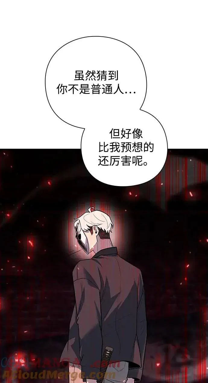 漫画《武器锻造者》第45话第21张图