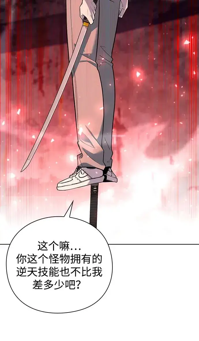 漫画《武器锻造者》第45话第22张图
