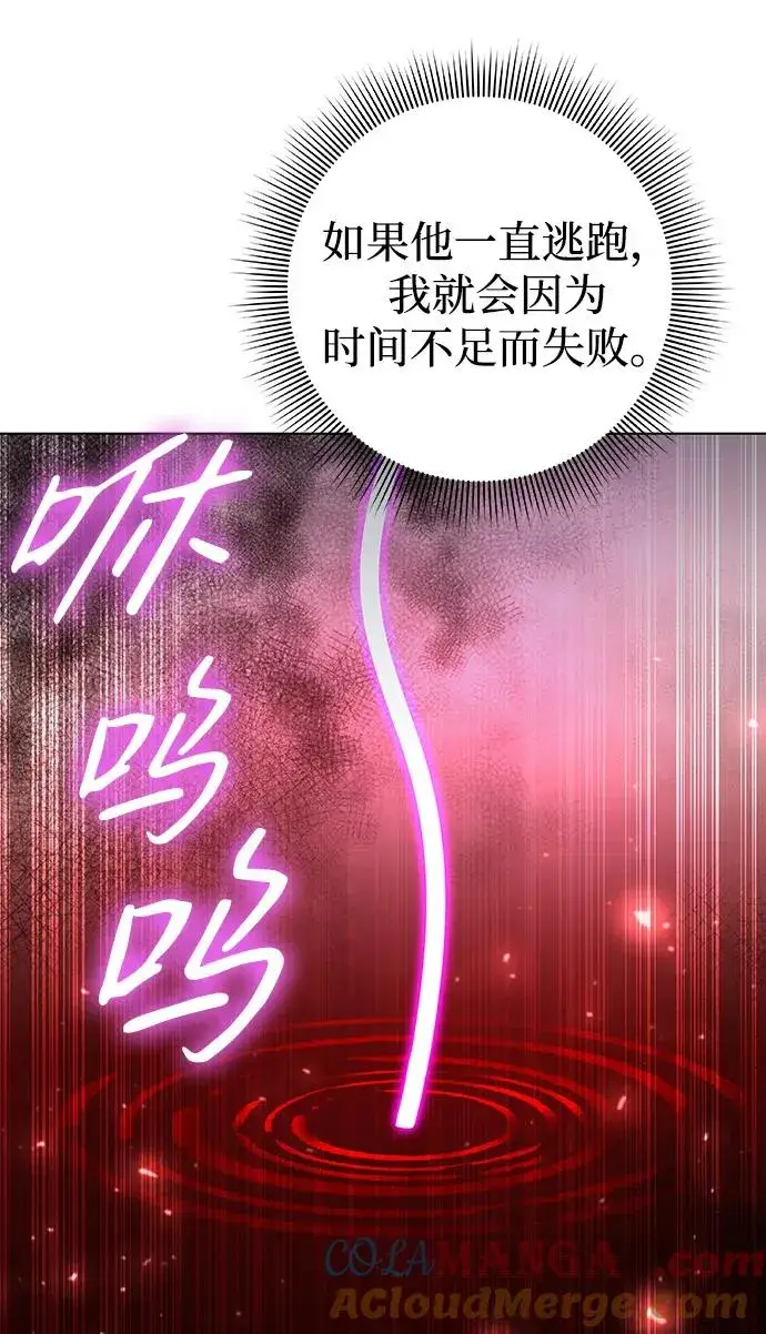 漫画《武器锻造者》第45话第25张图