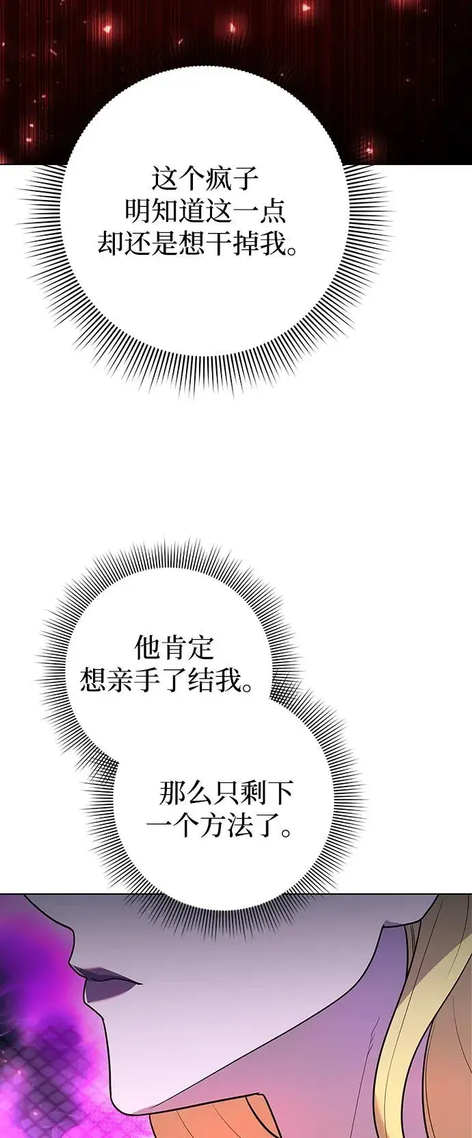 漫画《武器锻造者》第45话第26张图