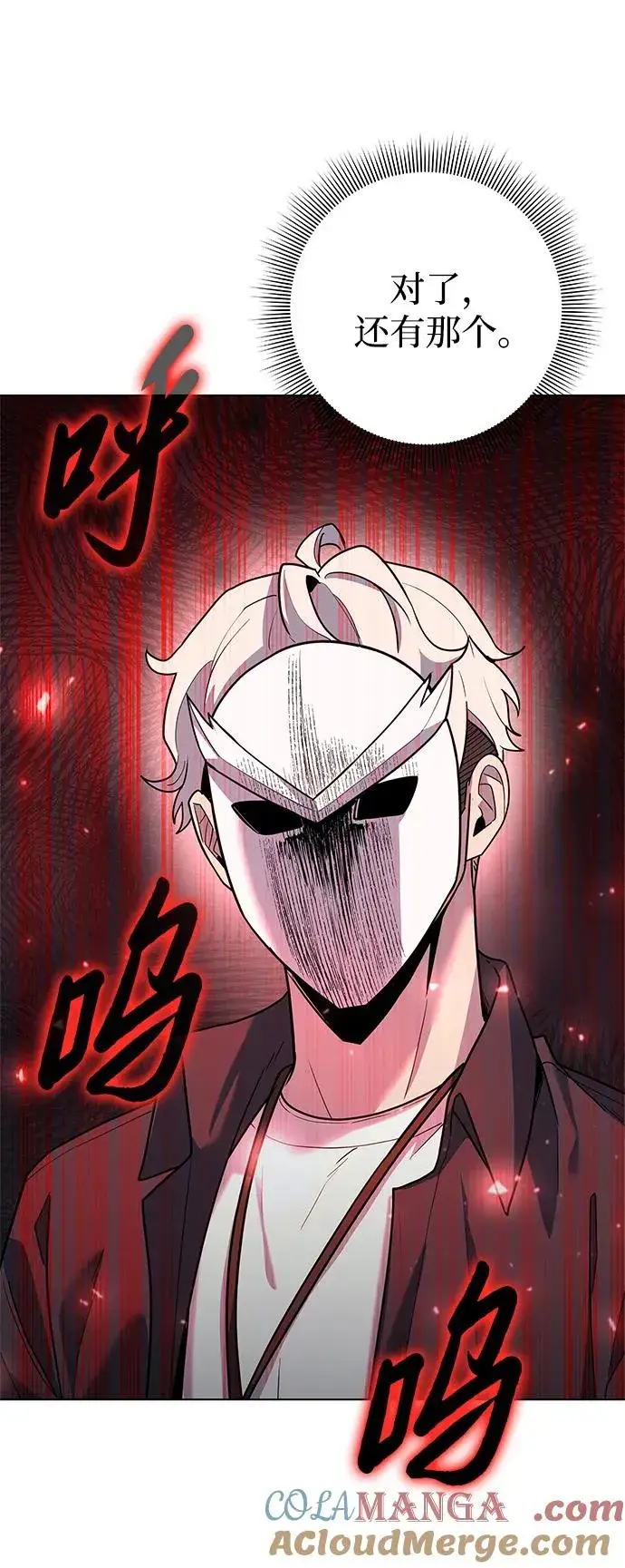漫画《武器锻造者》第45话第29张图
