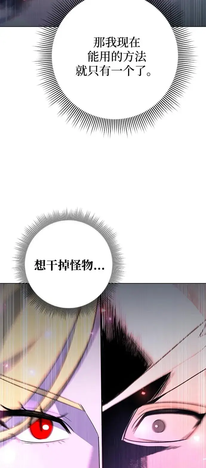 漫画《武器锻造者》第45话第31张图