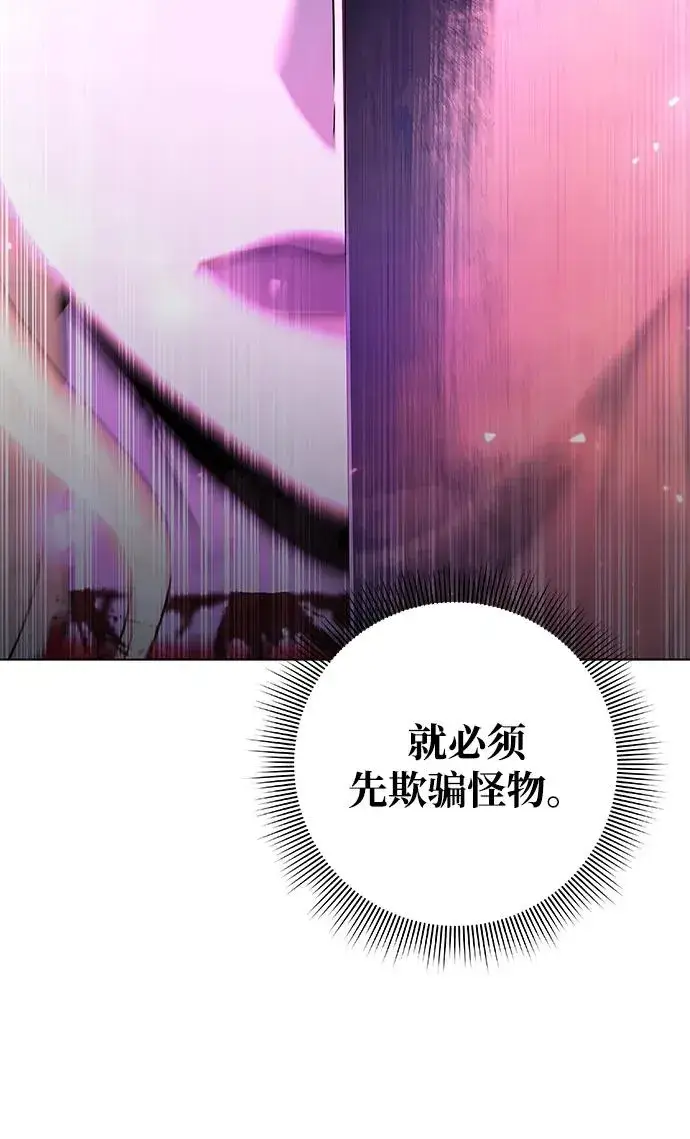 漫画《武器锻造者》第45话第32张图