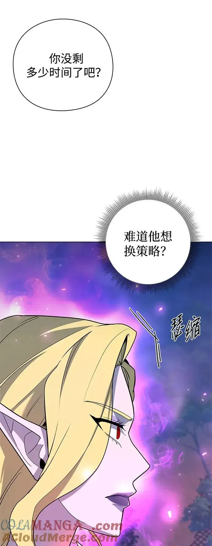 漫画《武器锻造者》第45话第33张图