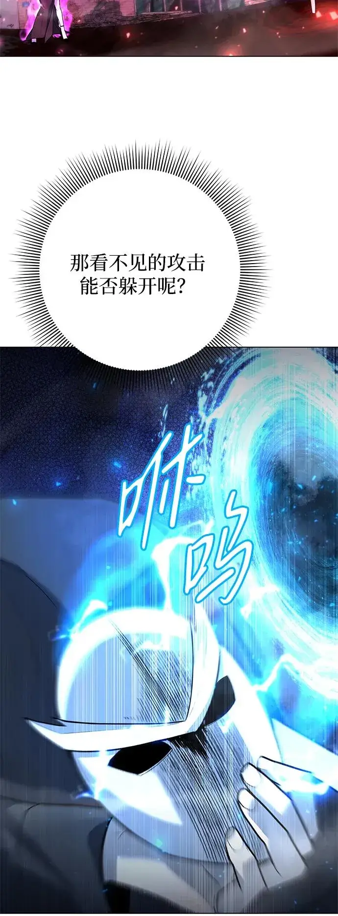 漫画《武器锻造者》第45话第4张图