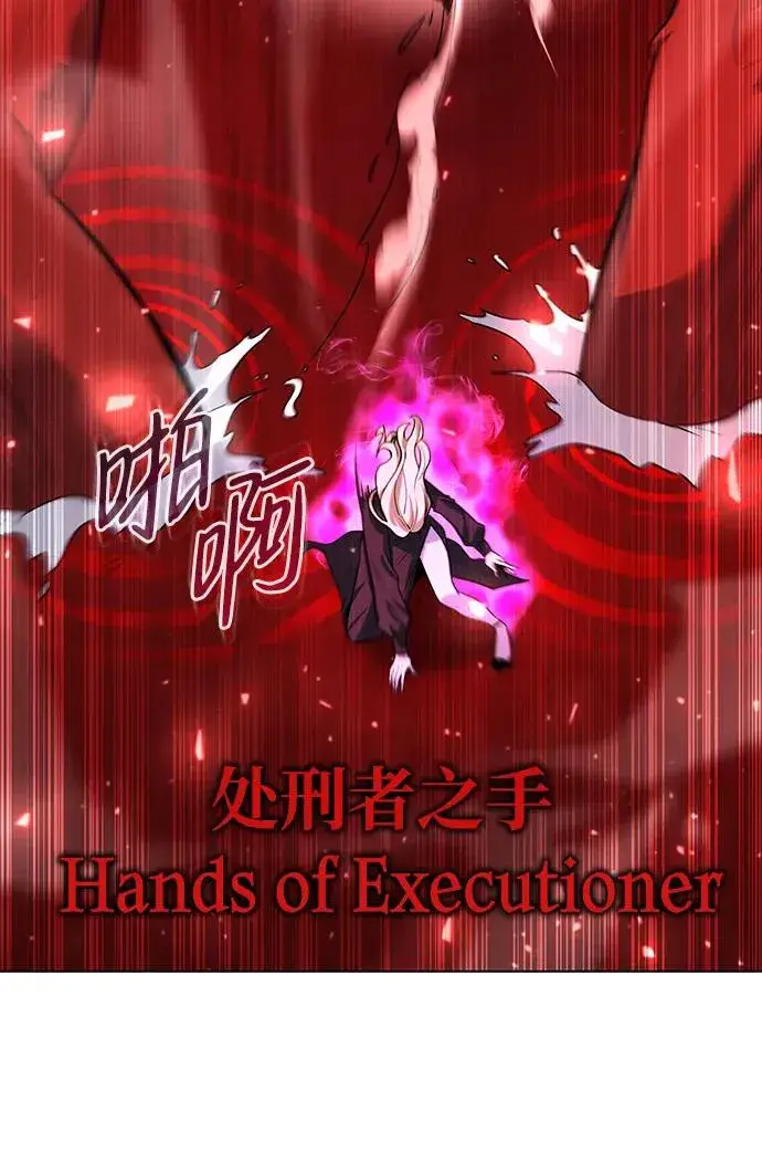 漫画《武器锻造者》第45话第40张图