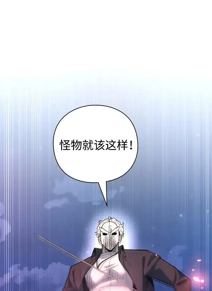 漫画《武器锻造者》第45话第44张图