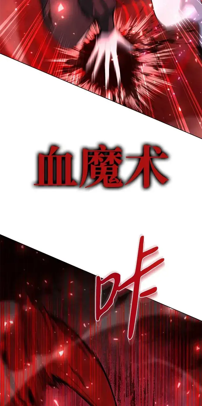 漫画《武器锻造者》第45话第47张图