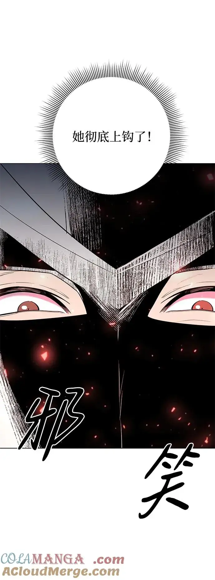 漫画《武器锻造者》第45话第49张图