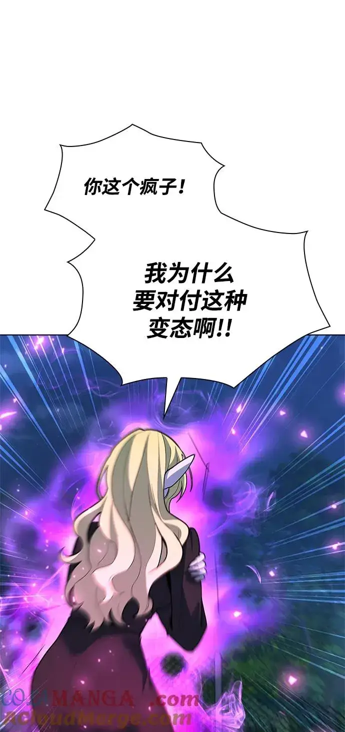 漫画《武器锻造者》第45话第5张图
