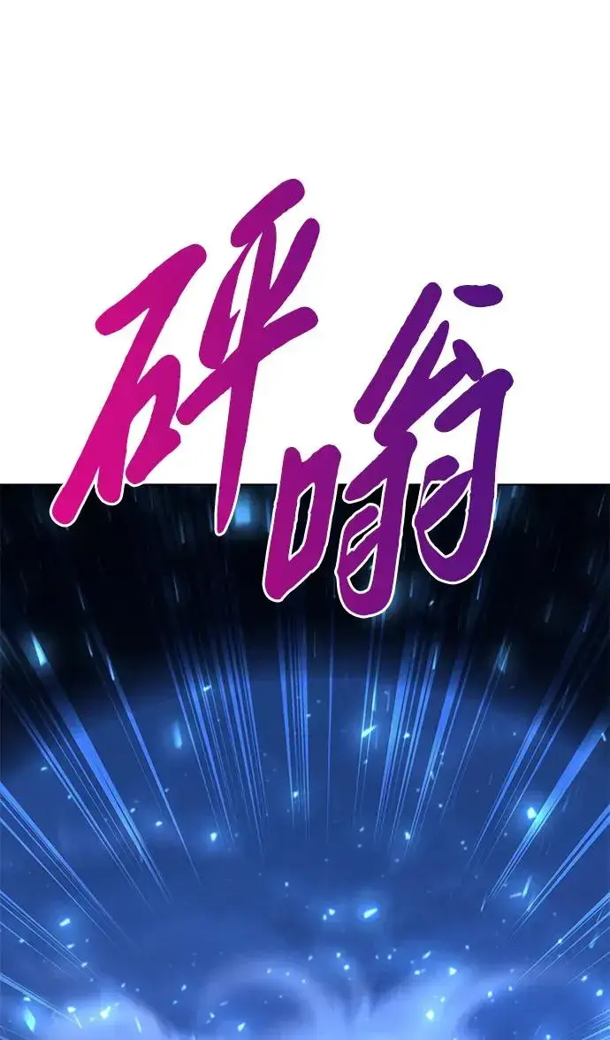 漫画《武器锻造者》第45话第52张图