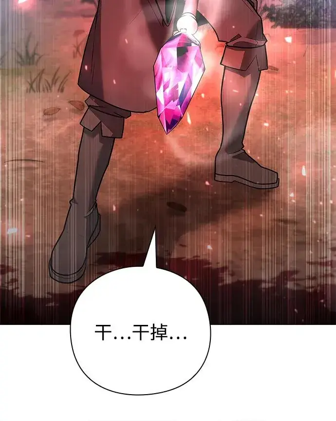 漫画《武器锻造者》第45话第56张图