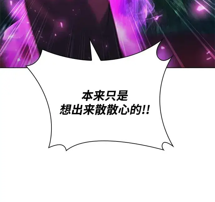 漫画《武器锻造者》第45话第6张图
