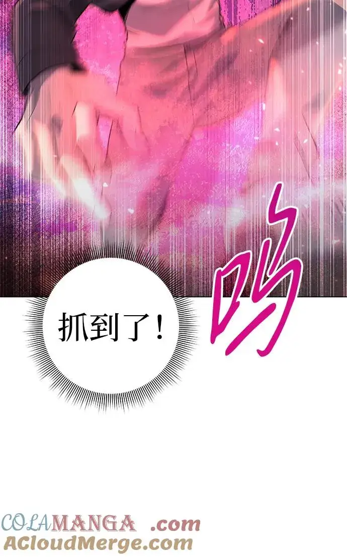 漫画《武器锻造者》第45话第65张图