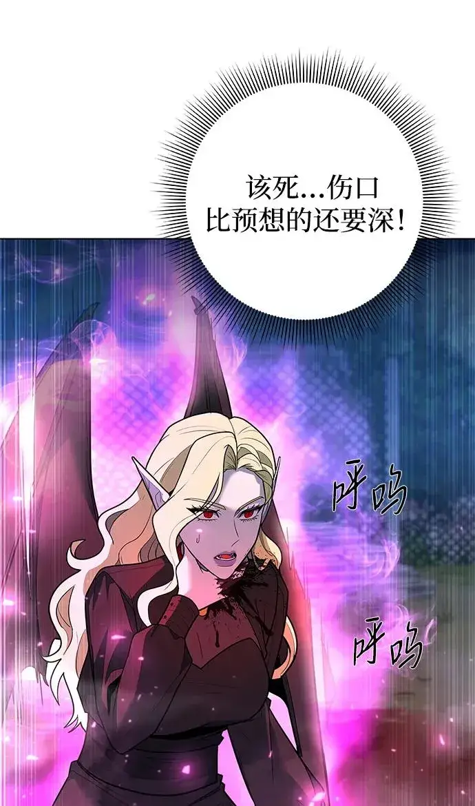 漫画《武器锻造者》第45话第71张图