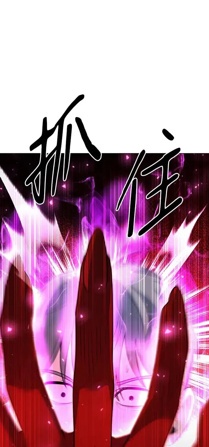 漫画《武器锻造者》第45话第80张图