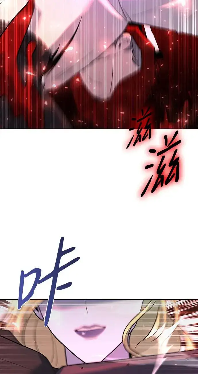 漫画《武器锻造者》第45话第83张图