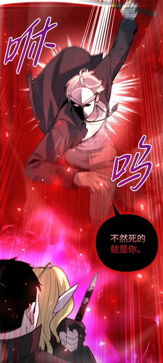漫画《武器锻造者》第45话第87张图