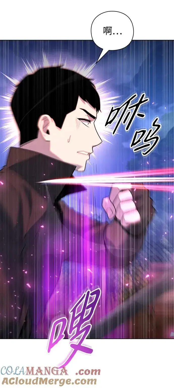 漫画《武器锻造者》第45话第93张图