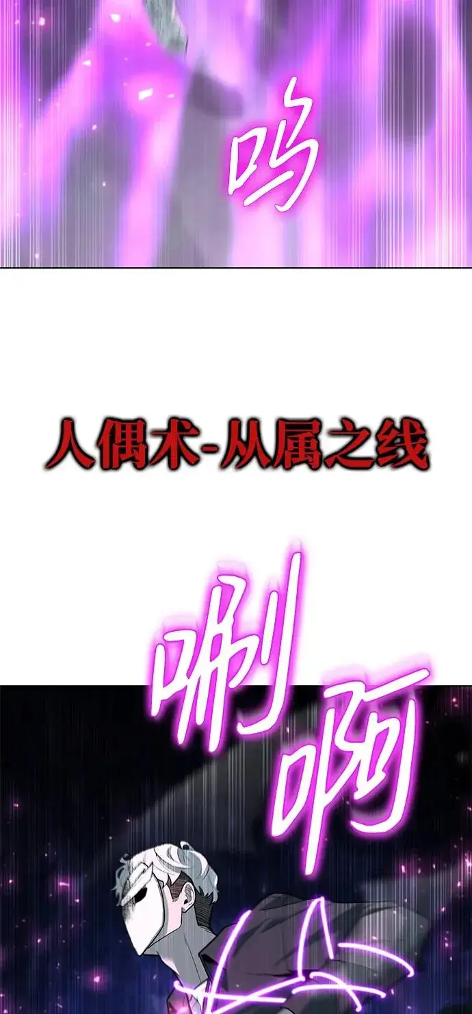 漫画《武器锻造者》第45话第99张图