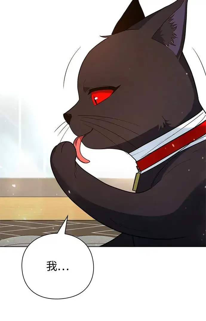 漫画《武器锻造者》第46话第10张图