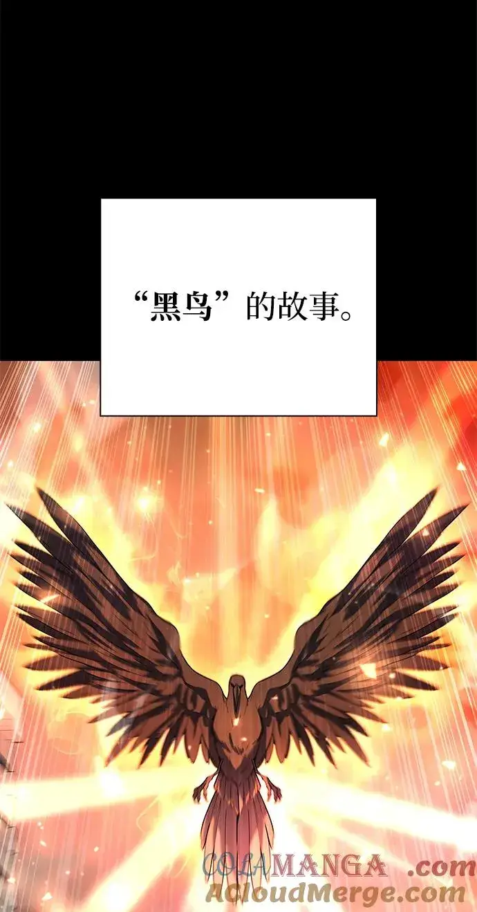 漫画《武器锻造者》第46话第101张图