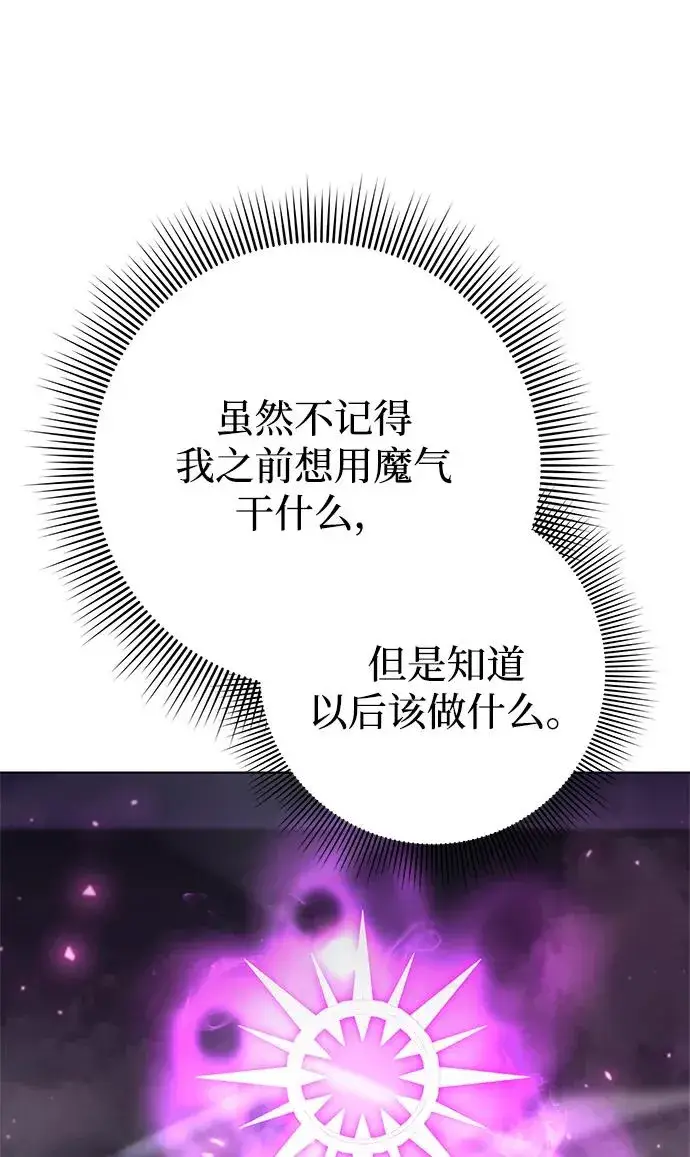 漫画《武器锻造者》第46话第106张图