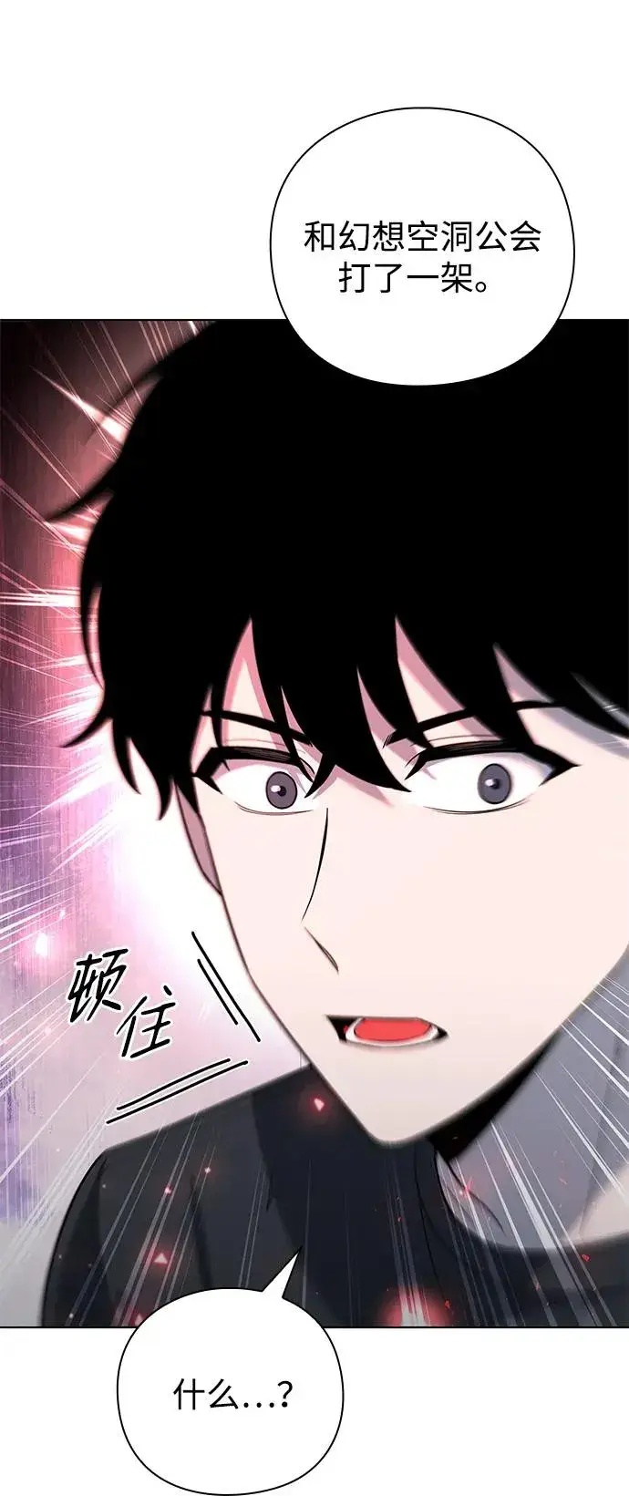 漫画《武器锻造者》第46话第11张图