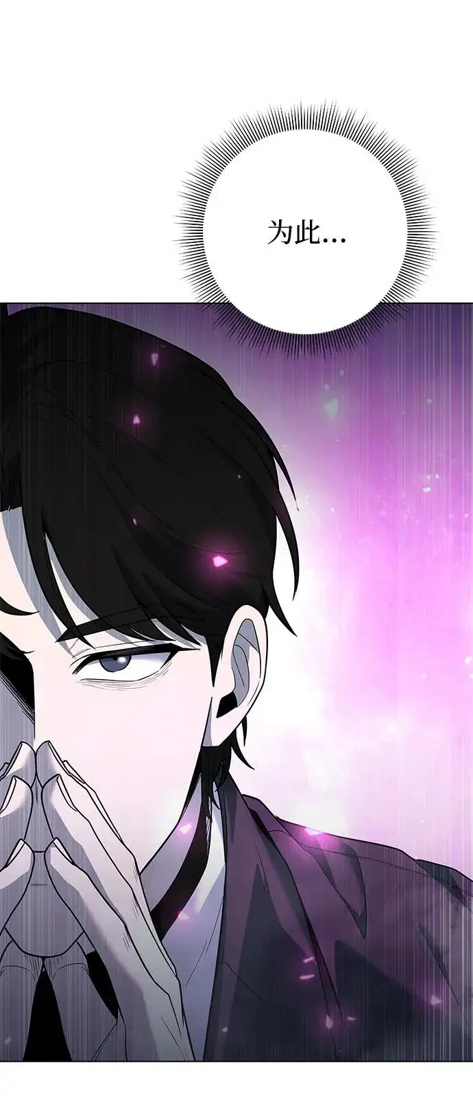 漫画《武器锻造者》第46话第110张图