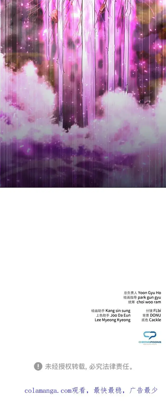 漫画《武器锻造者》第46话第112张图
